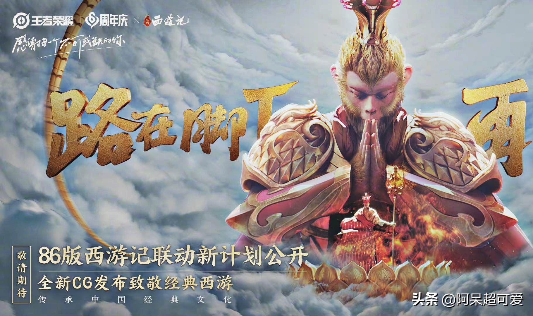 西游记孙悟空的皮肤什么时候返场,西游记猴子皮肤什么时候返场