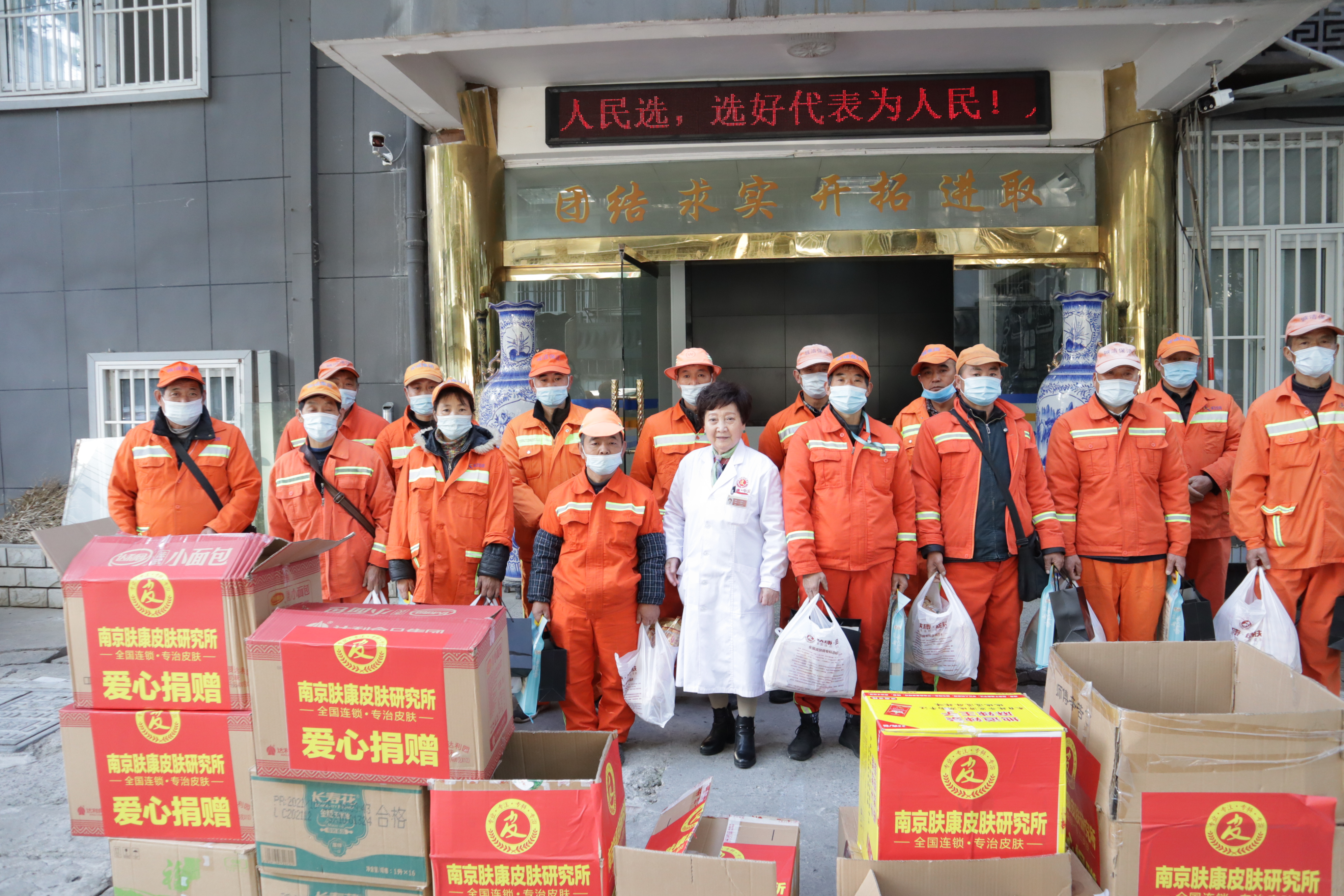 寒冬关爱环卫工人暖心公益活动,关爱环卫工人社区公益活动