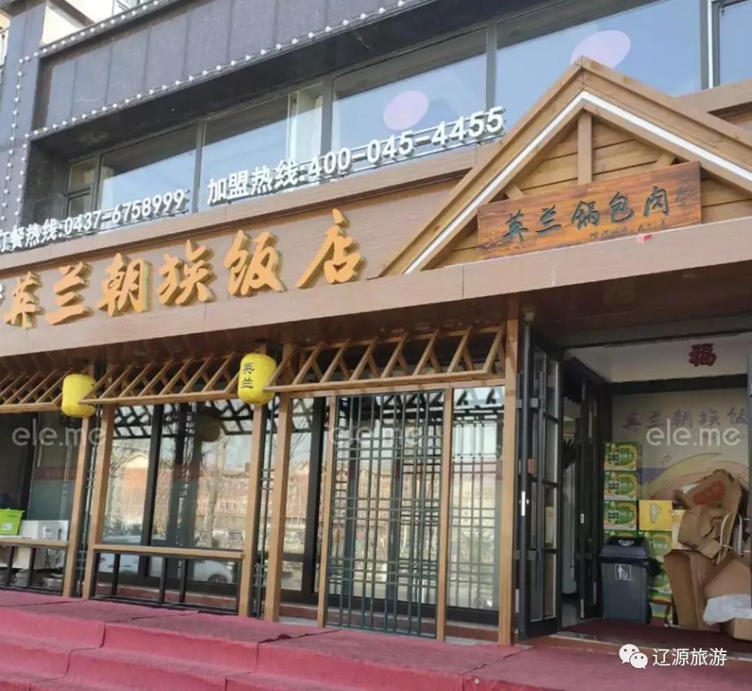 辽源周游旅游攻略,周游辽源