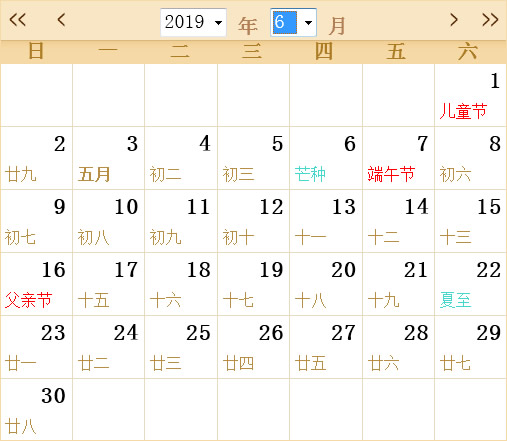 2019全年日历表带农历,2019全年日历农历表