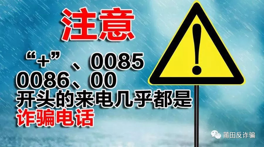 0851开头是诈骗电话吗,1622开头的是诈骗电话吗