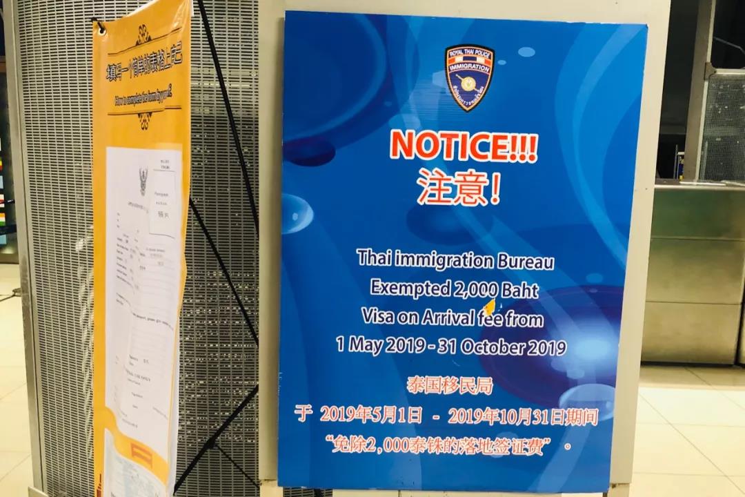 泰国落地签到期出境再进来可以吗,泰国落地需要什么手续