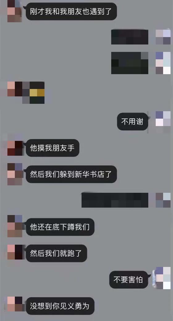 江苏男子当街调戏女子,江苏一男子当街调戏女子