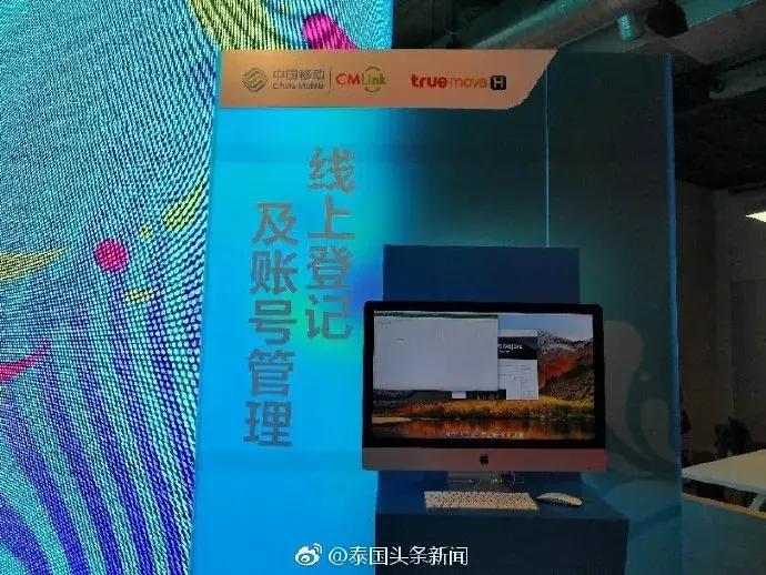 中国移动首次登陆泰国不限流量