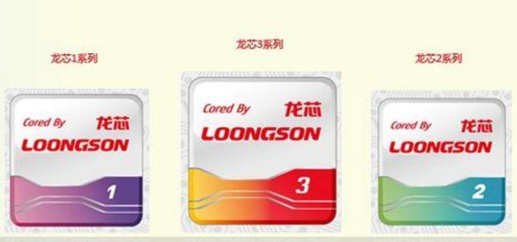 龙芯事件怎么处理的,龙芯与联芯官司始末
