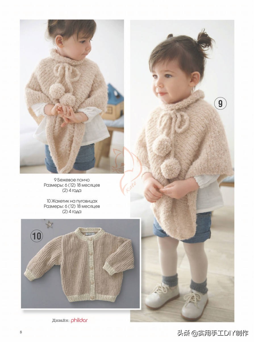 宝宝针织贝雷帽编织教程,针织毛衣童套装