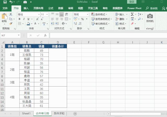 从零开始学函数sum,函数的认识与应用