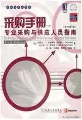 采购与供应链管理书籍免费读,采购供应链管理书籍推荐