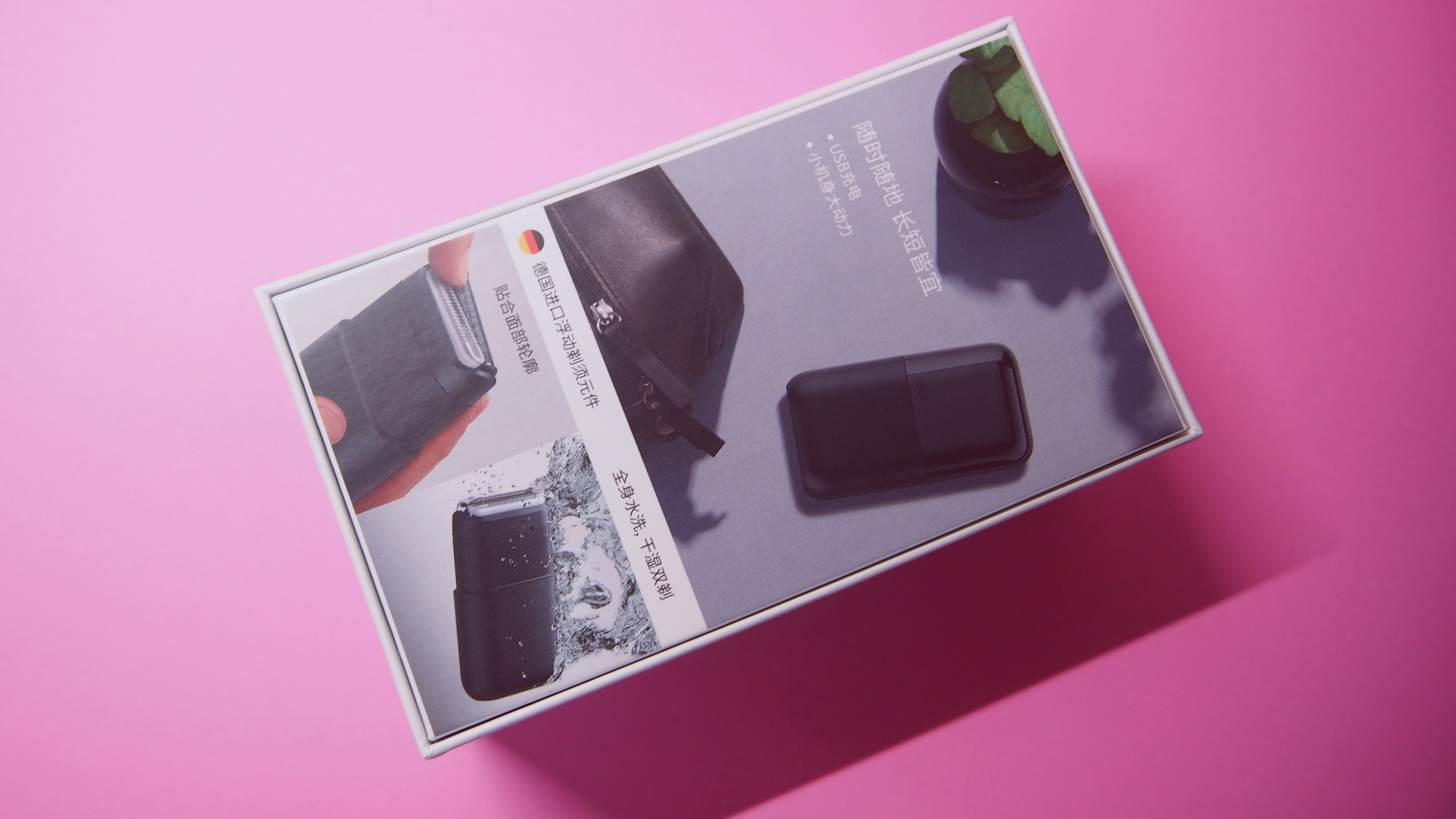 米家博朗往复式剃须刀,米家博朗剃须刀和普通款