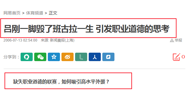 造中国联赛最惨烈事故，踢爆外援眼球，今青训6年带出1支预备队