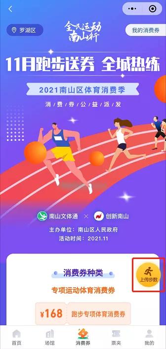 深圳下一波消费券,深圳新一轮消费券