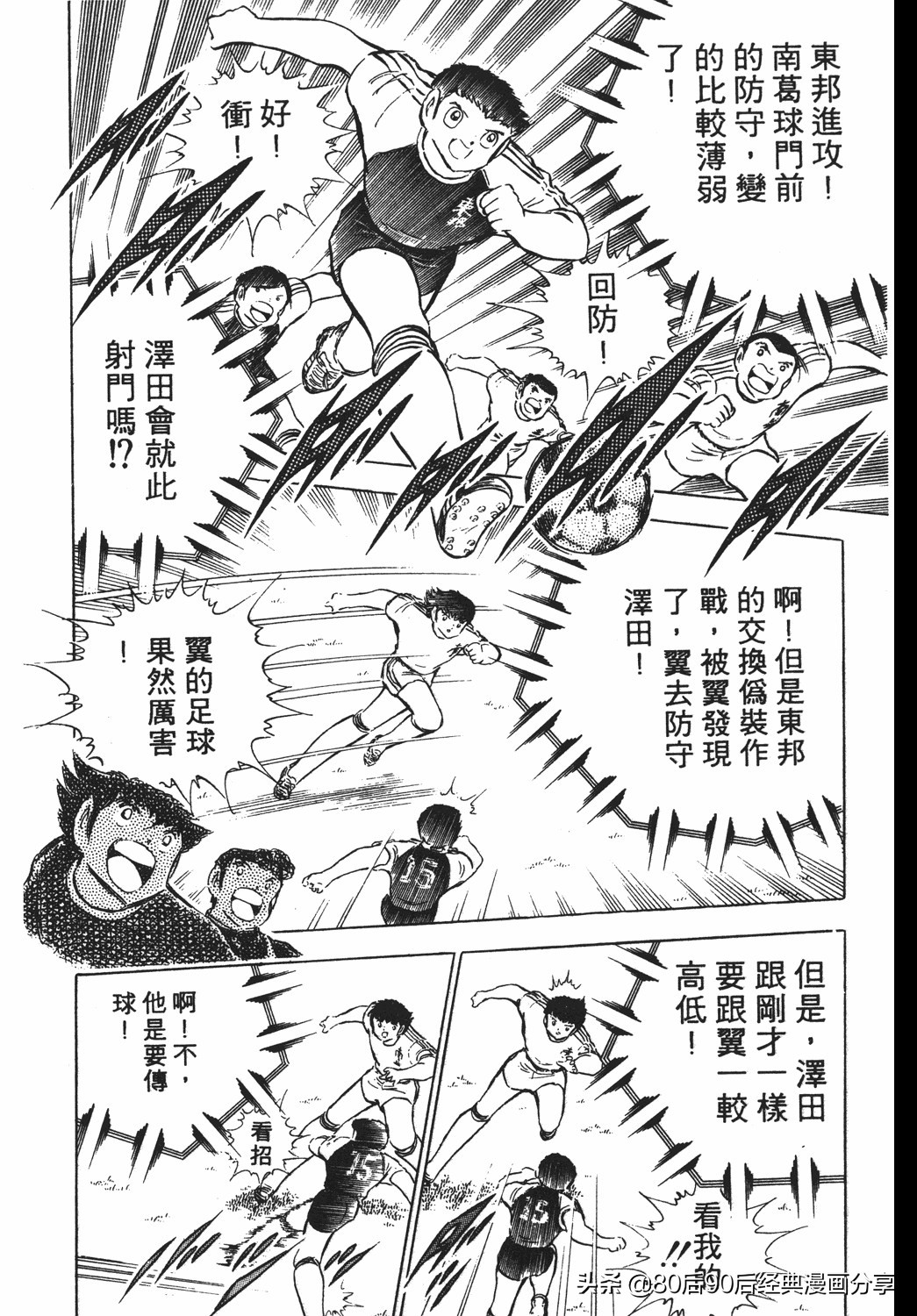 02足球小将52下,足球小将重制版初中篇128