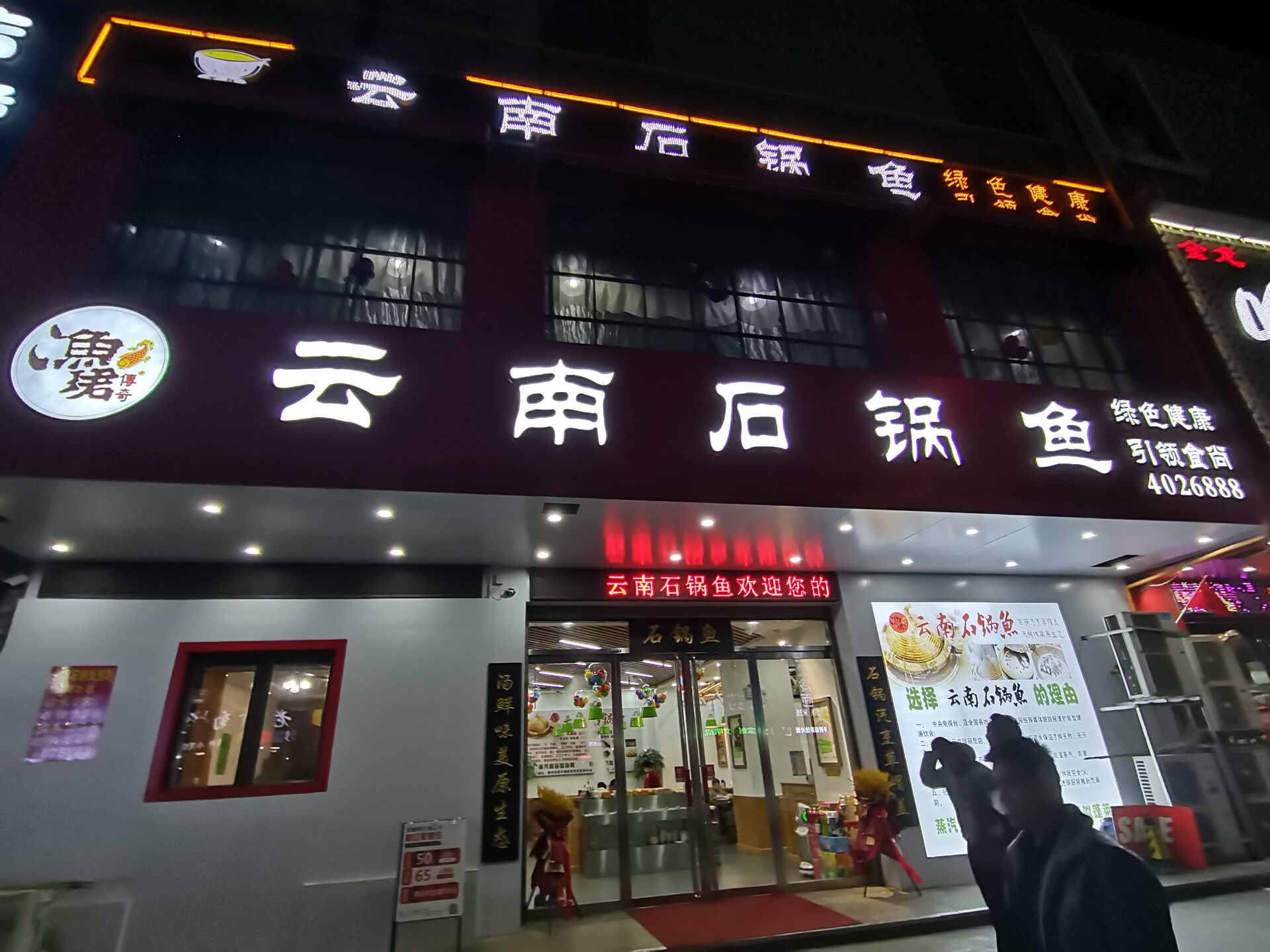 石锅鱼农家铁锅炖,特色美食石锅鱼