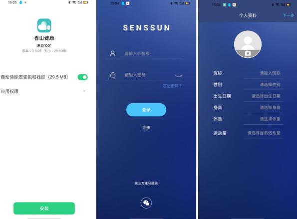 云康宝哪款体脂秤比较准,体脂秤s400