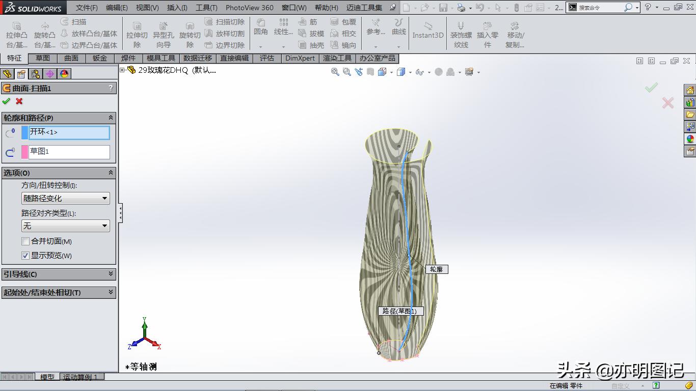 solidworks玫瑰花建模教程,玫瑰花建模solidworks尺寸图
