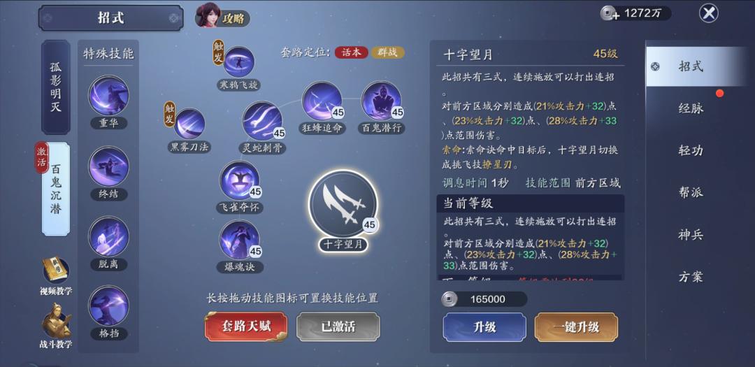 天刀五毒小蛮腰,天刀手游门派五毒