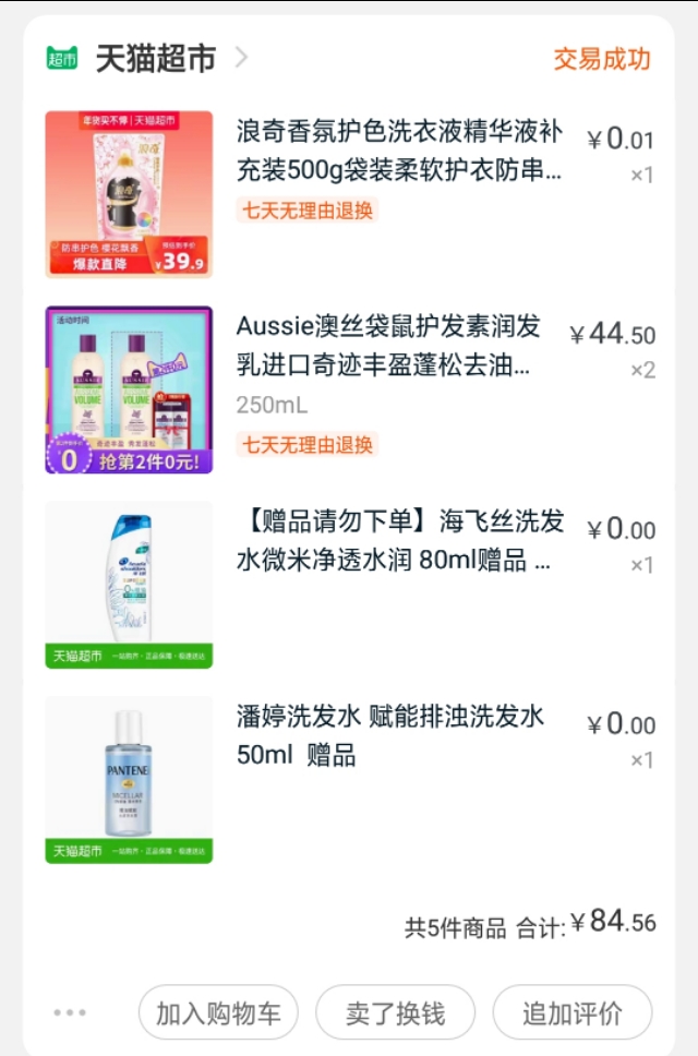 洗发水不同款式,洗发水不同系列的功效