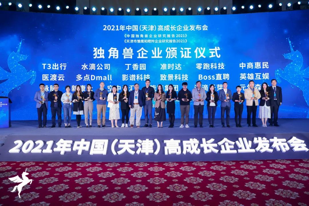 中商惠民融资历史,中商惠民独角兽企业