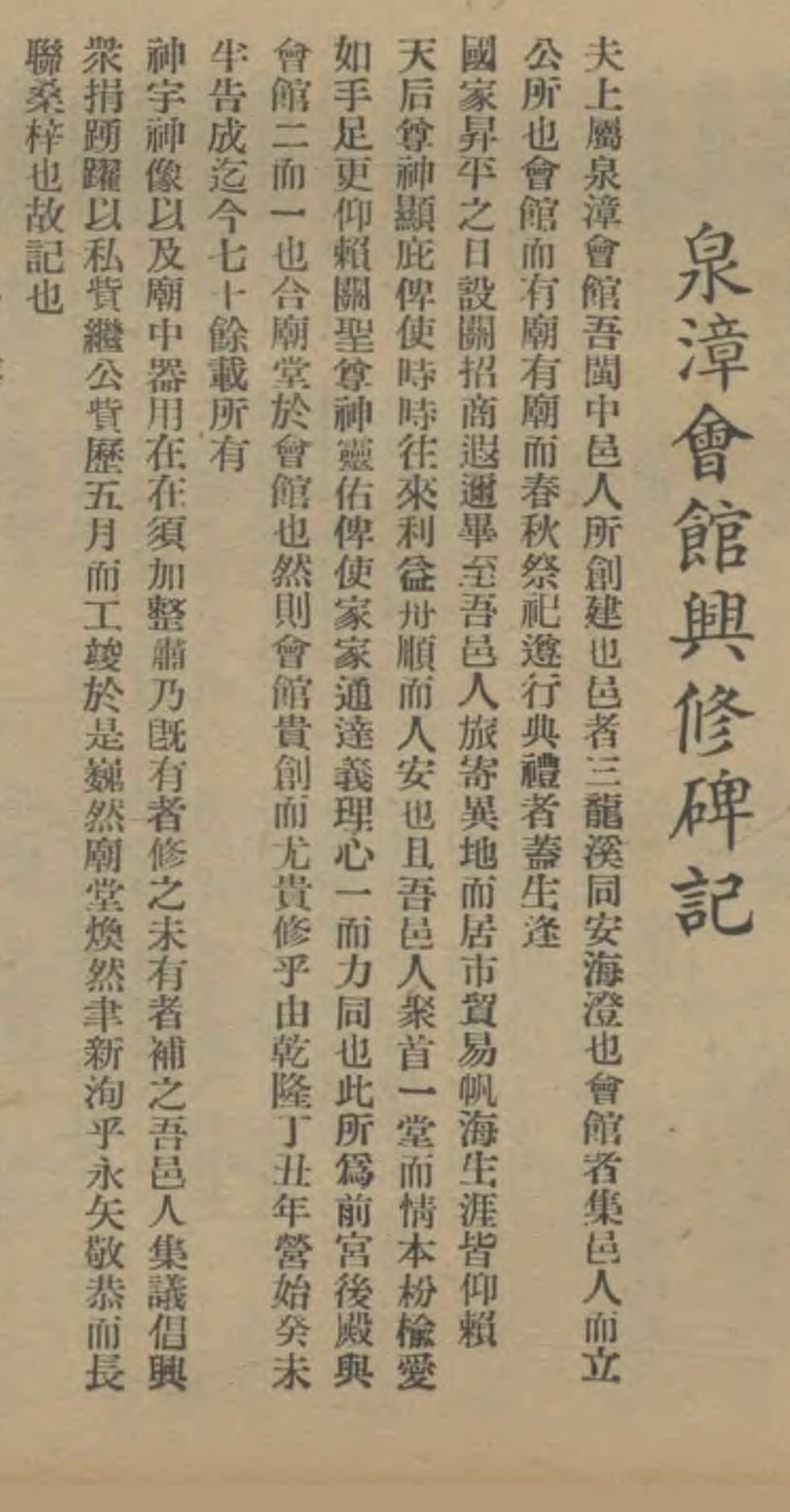 低调的南园，竟然隐含着海上丝绸之路的重要一环