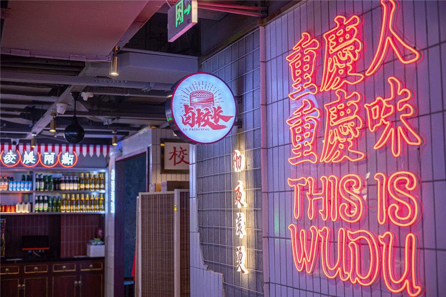 等位2000桌的“卤校长”杀进人广！女生来，免费吃