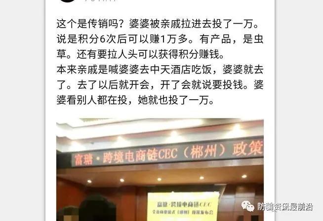 文伟军继五通世联与富瑭电商后，再起新盘收割韭菜？