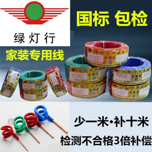 河南家装电线品牌前十大排名,电线十大品牌最新排名