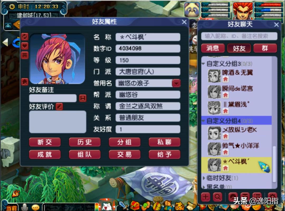 梦幻西游游戏账号找回流程图最新,梦幻西游玩家找回了十年前的号