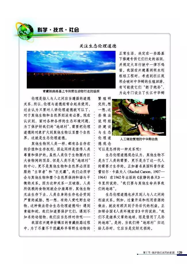 高中生物选择性必修3知识点,高中生物必修三课本电子版