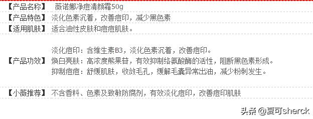 夏可叔叔扒面霜,夏可叔叔扒产品雅诗兰黛