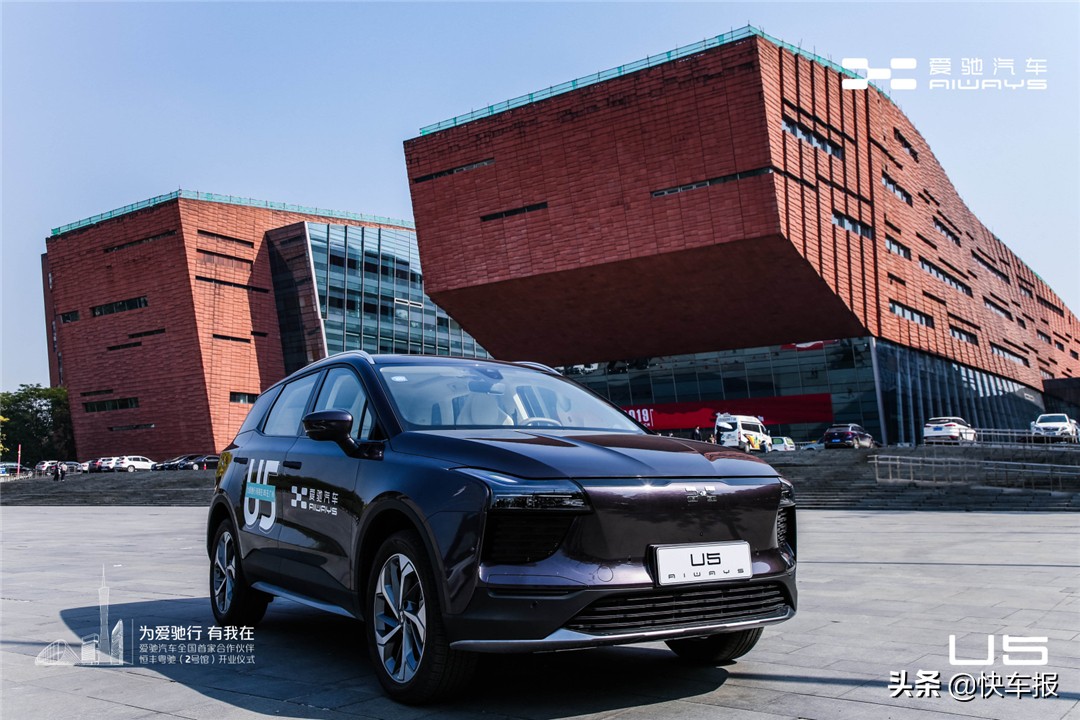 爱驰u5首秀来自工程的坚持与创新,爱驰u5广州开业