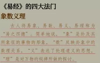 易经不只是一本天书,易经真的很容易一书囊括