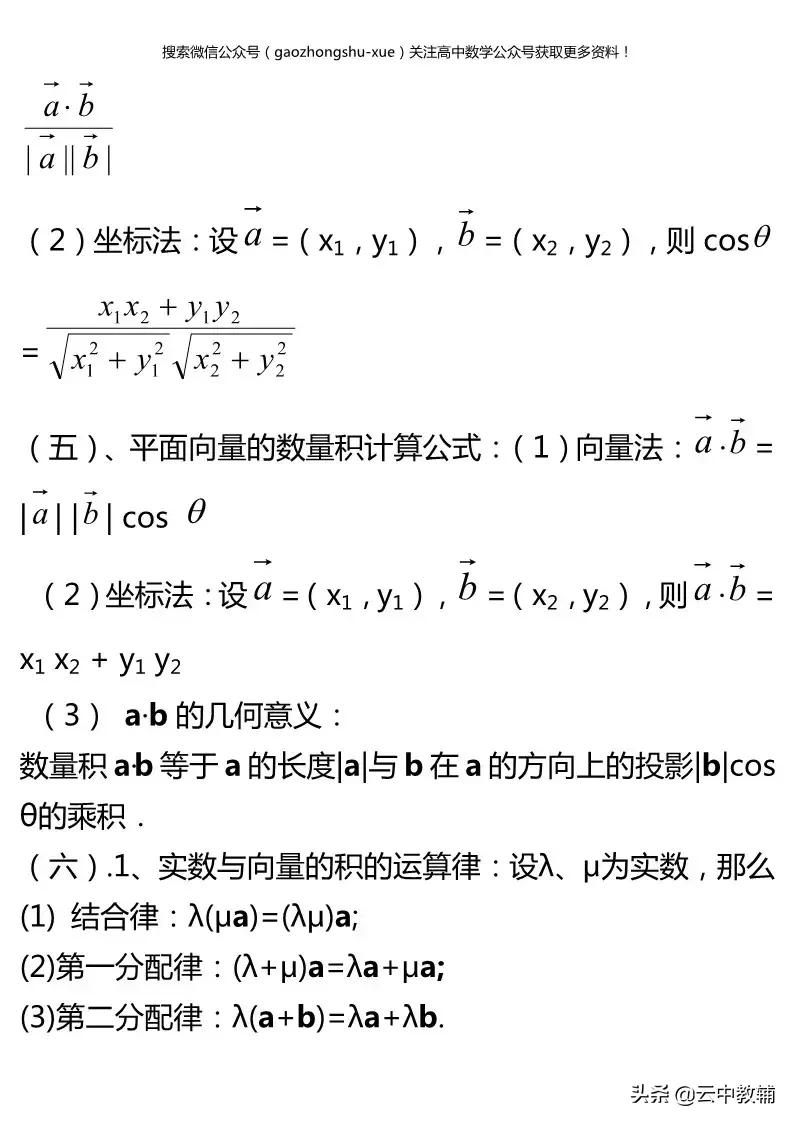 高中数学必修四知识总结,高中数学必修四电子课本人教版