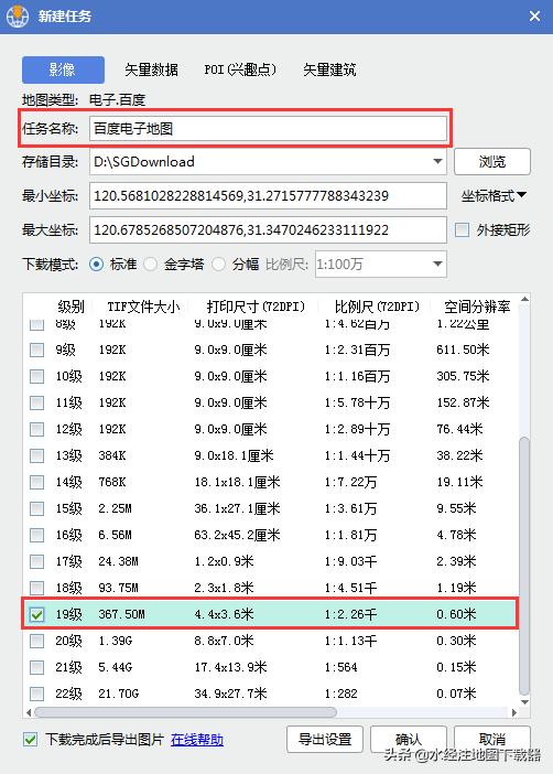 百度地图使用技巧,百度地图连接车机