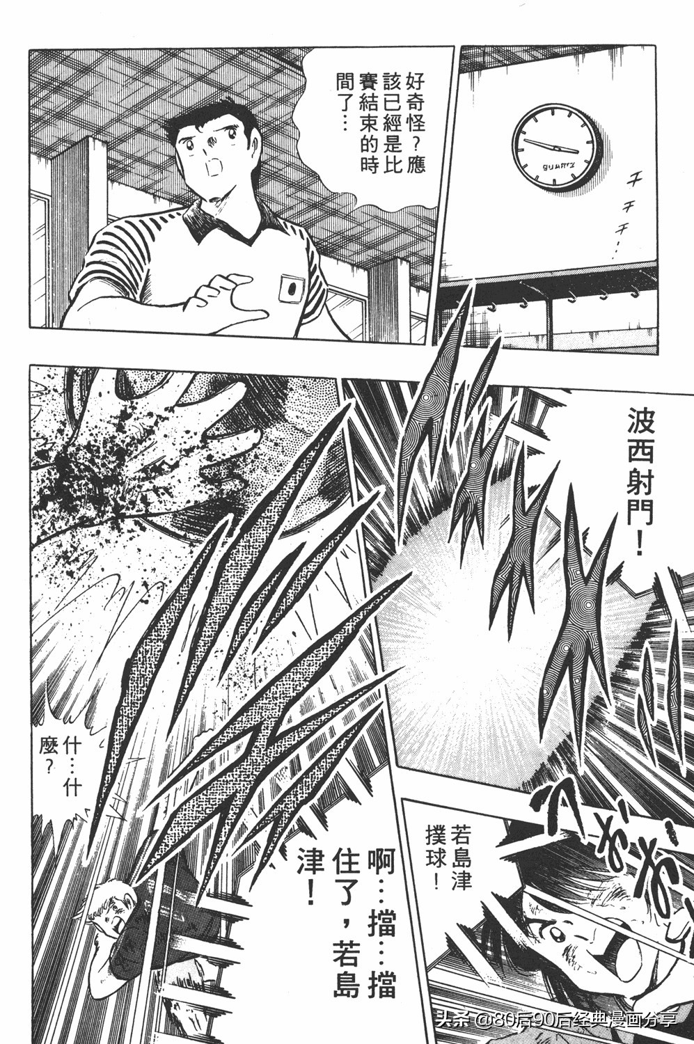 足球小将大空翼185,足球小将翼原创赛程