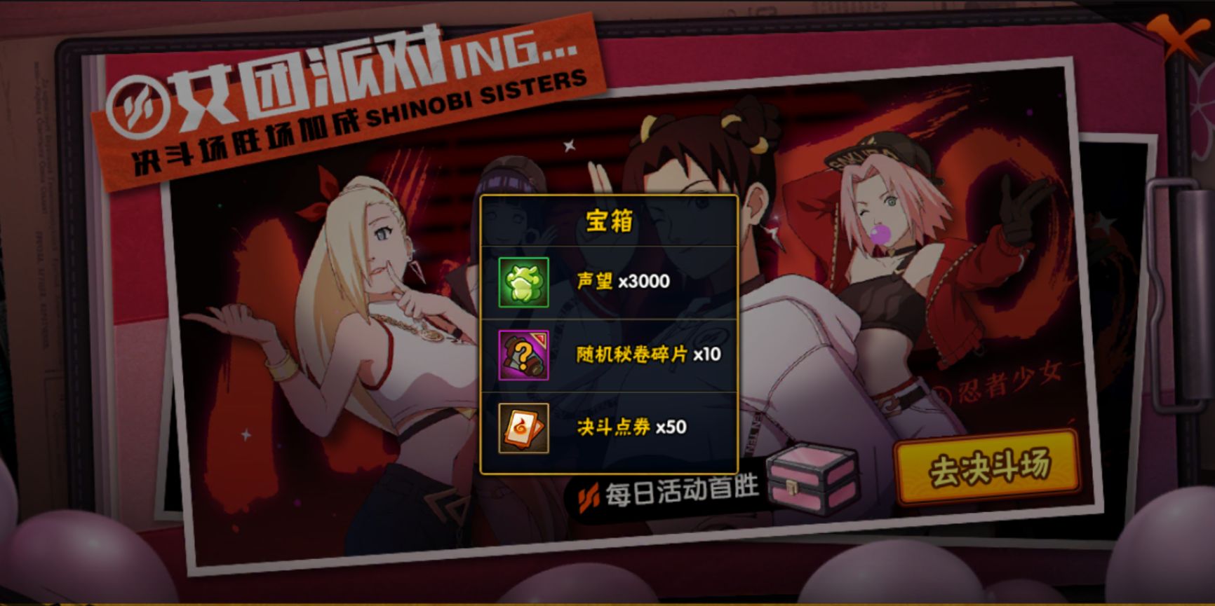 火影忍者手游2月21日活动攻略,火影忍者手游本周12.9活动攻略