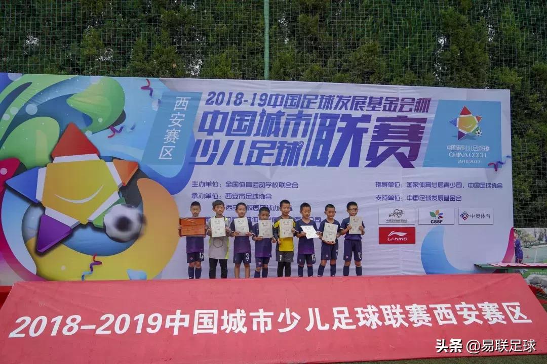 2018-2019中国足球发展基金会杯,中国足球发展基金会杯