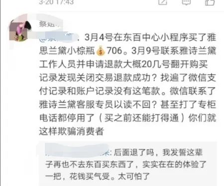 东百推出1折秒杀后，却说标错价！多名顾客称被骗