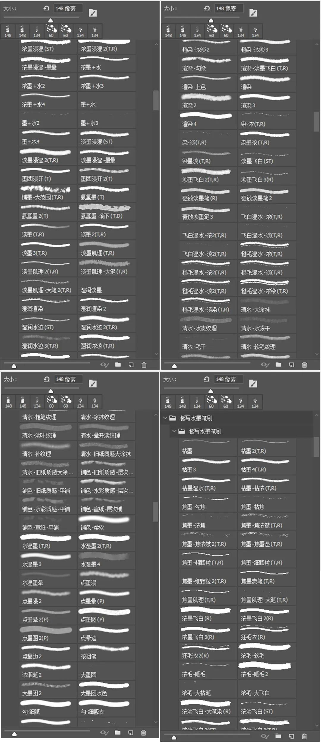 免费送毛笔字,ps水墨笔刷