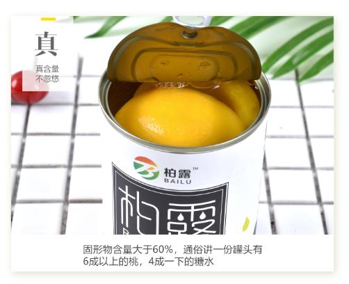 砀山黄桃罐头每提6盒超级好吃,砀山黄桃罐头本地一罐多少钱