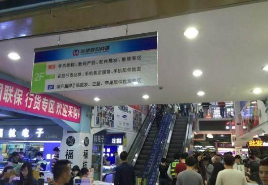深圳华强北有哪些手机批发市场,深圳华强北手机批发市场地址