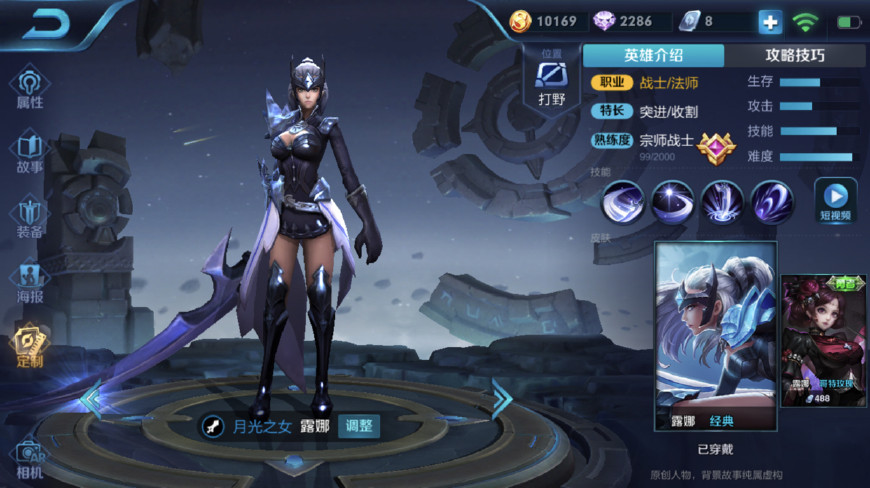 王者荣耀露娜遇兰陵王怎么办,王者荣耀露娜如何打败孙悟空