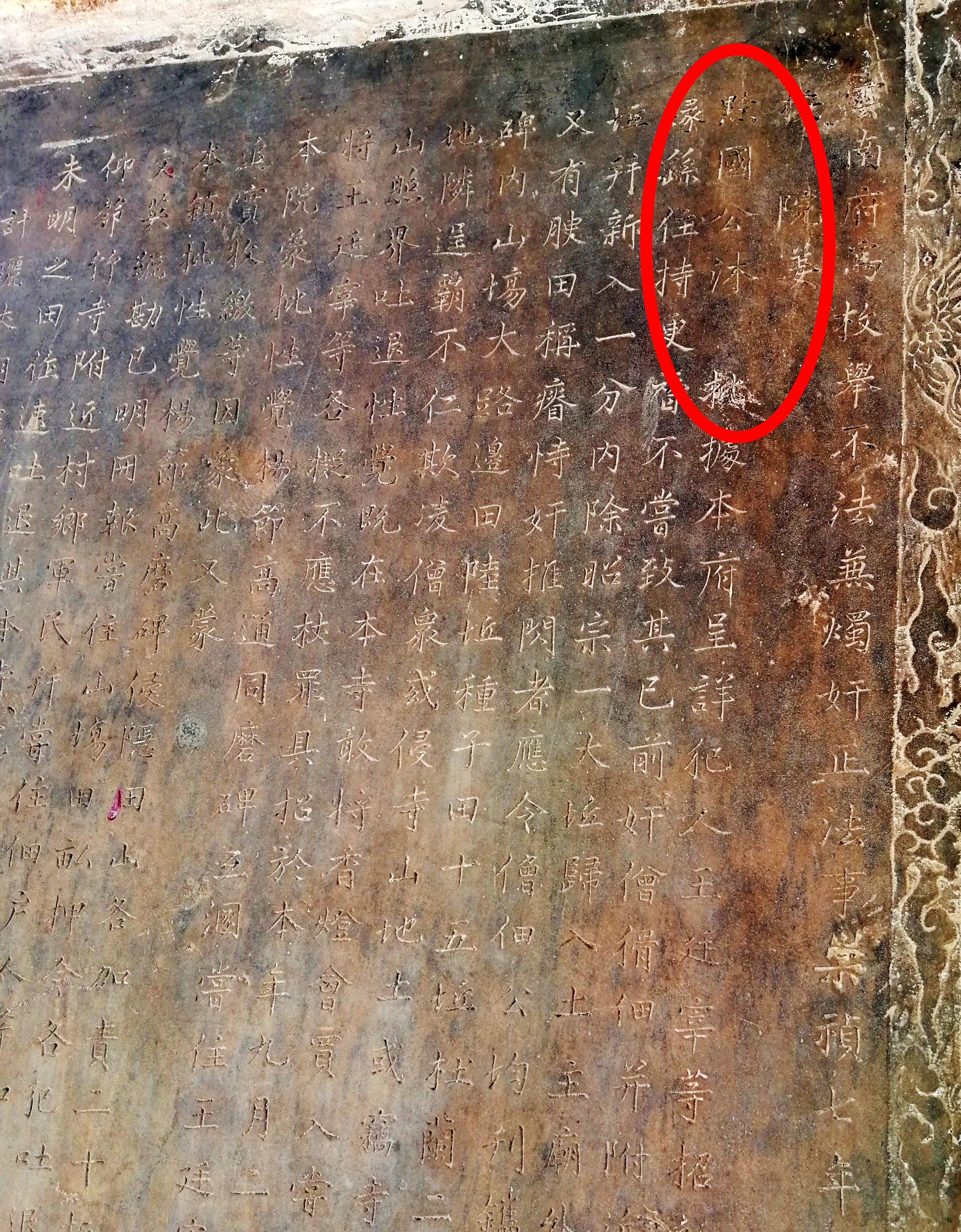 昆明筇竹寺故事 (昆明筇竹寺传说故事)