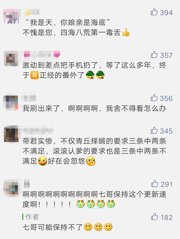 唐七公子枕上书新番外,枕上书续写后续