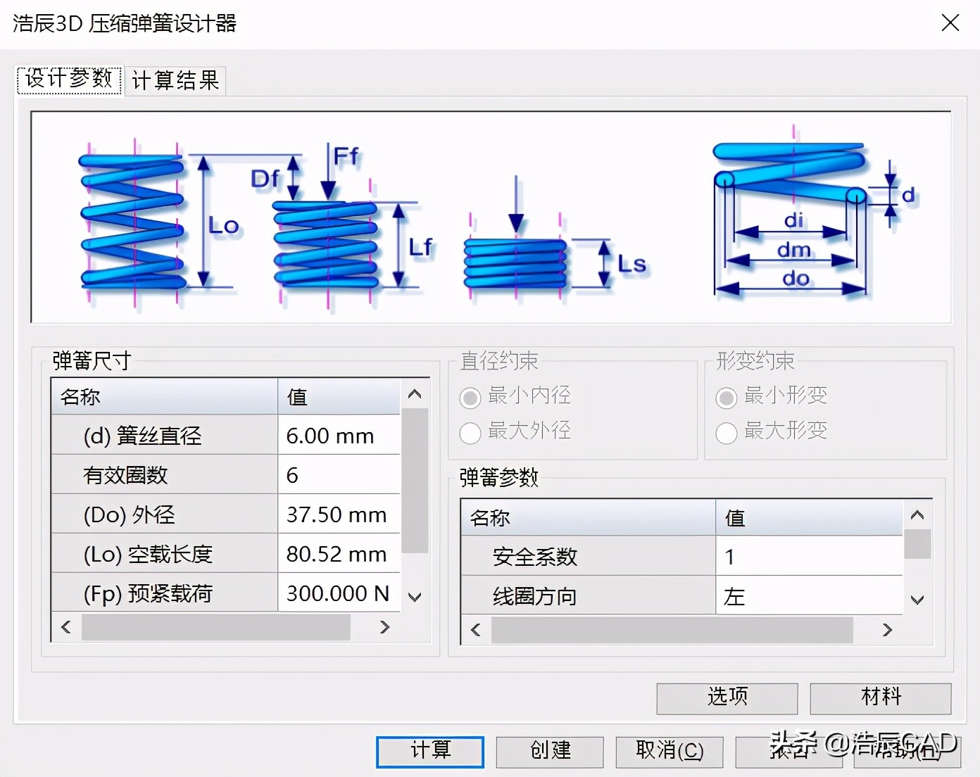 弹弹弹,你所不知道的浩辰3D「弹簧设计」