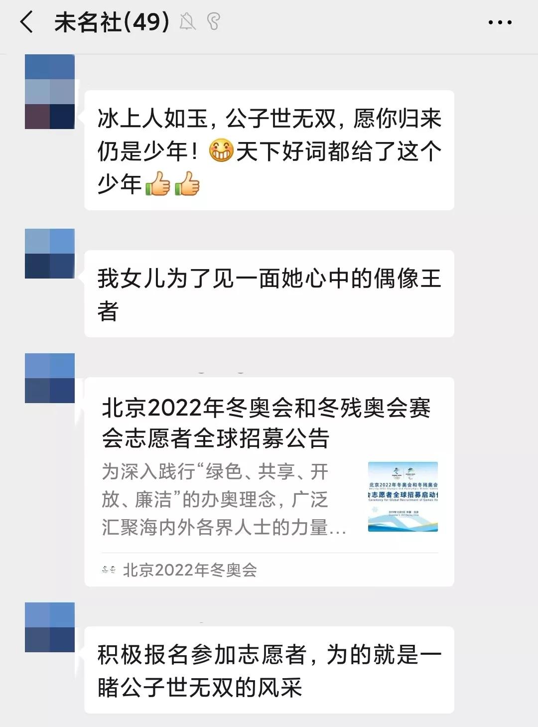 羽生结弦19岁的少年意气风发,回忆跨过山海入梦来羽生结弦