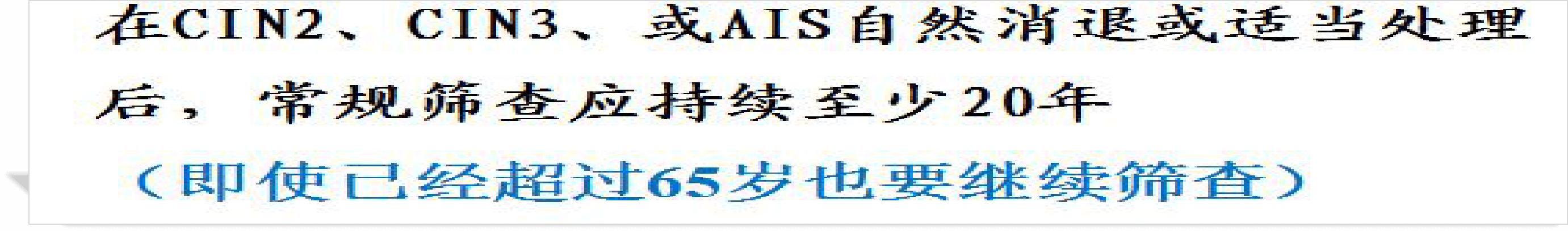 宫颈病变的诊断与治疗科普,宫颈低度病变如何治疗
