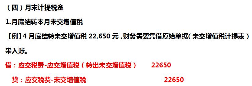 月末结转如何做,月末结转的处理方法