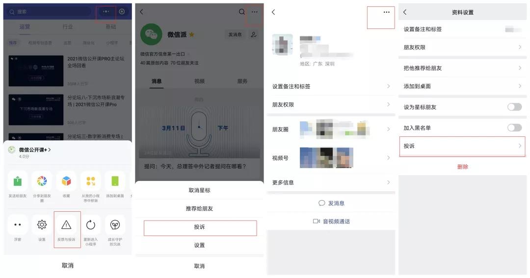 微信上找工作是真是假,微信上有人找你做游戏