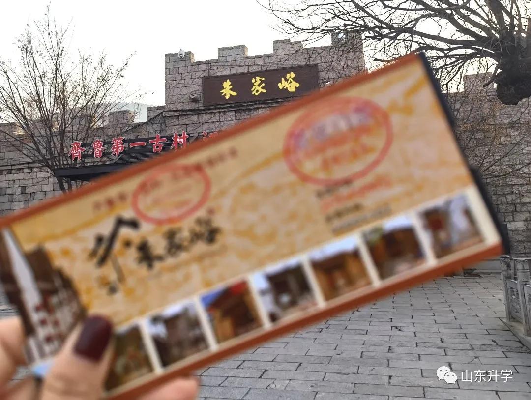 章丘大学城一览表,山东章丘大学城