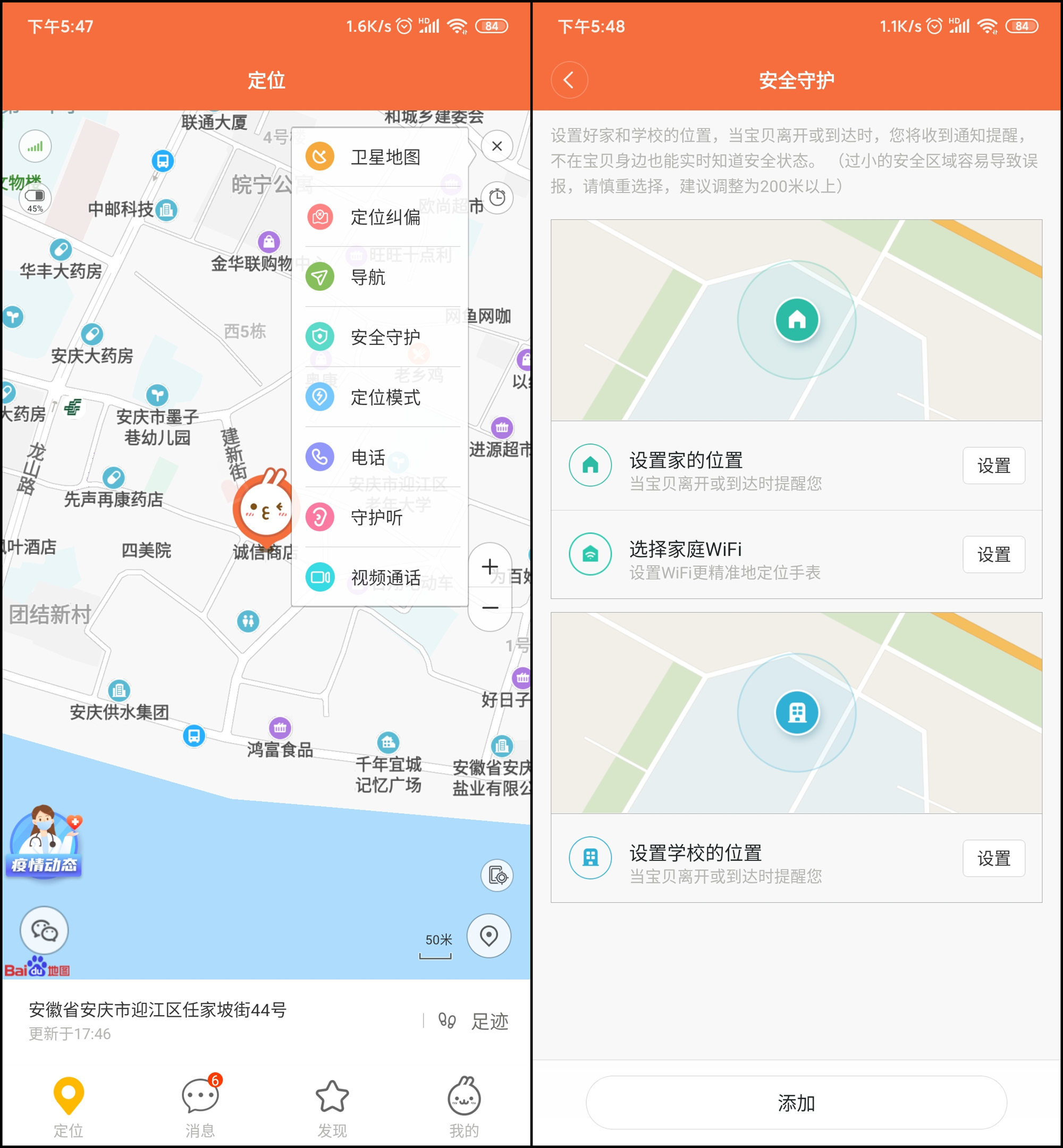米兔儿童电话手表4pro,小米米兔儿童手表4c测评